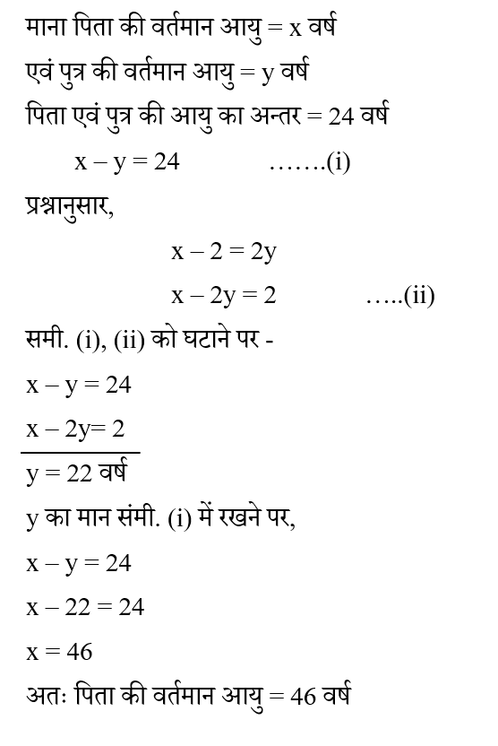 Rajasthan LDC Paper 1 (30 June 2024) 4