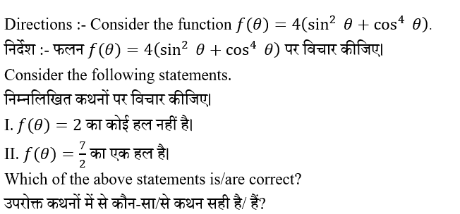 UPSC NDA Mathematics II 2024 (30 June 2024) 5