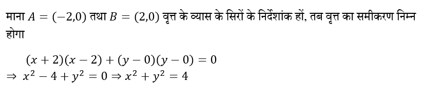Upsc Nda Mathematics Ii 2024 (30 June 2024) 14