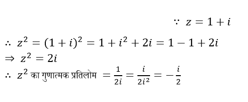 UPSC NDA Mathematics II 2024 (30 June 2024) 18