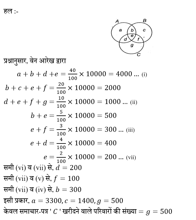 Upsc Nda Mathematics Ii 2024 (30 June 2024) 8 Upsc Nda Mathematics Ii 2024 (30 June 2024) 8