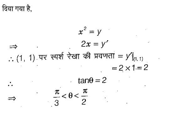 UPSC NDA Mathematics II 2024 (30 June 2024) 8