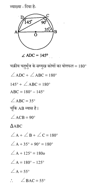 Rajasthan LDC Paper 1 (30 June 2024) 8