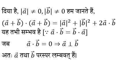 Upsc Nda Mathematics Ii 2024 (30 June 2024) 4