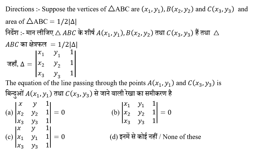 UPSC NDA Mathematics II 2024 (30 June 2024) 20