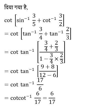 Upsc Nda Mathematics Ii 2024 (30 June 2024) 4 Upsc Nda Mathematics Ii 2024 (30 June 2024) 4