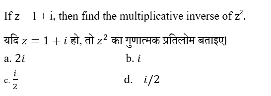 UPSC NDA Mathematics II 2024 (30 June 2024) 17