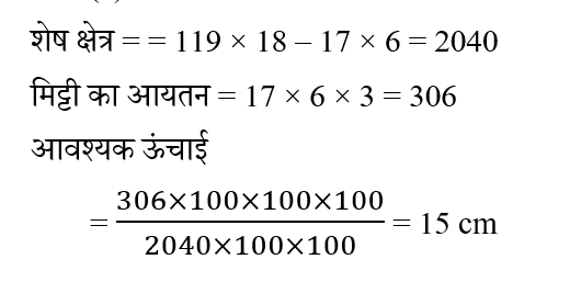 Rajasthan LDC Paper 1 (30 June 2024) 3