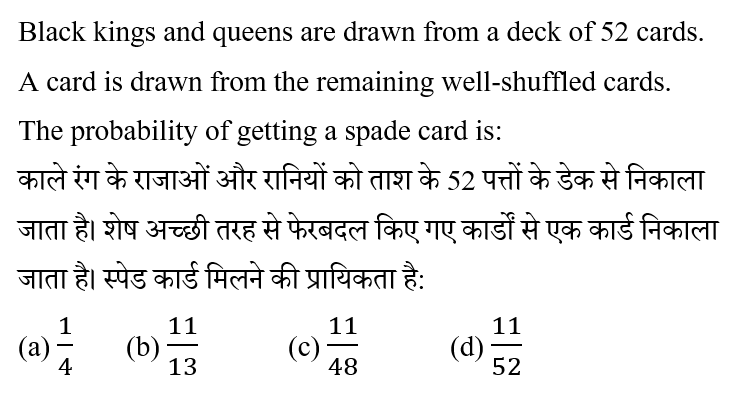 Rajasthan LDC Paper 1 (30 June 2024) 9