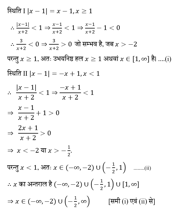 Upsc Nda Mathematics Ii 2024 (30 June 2024) 17