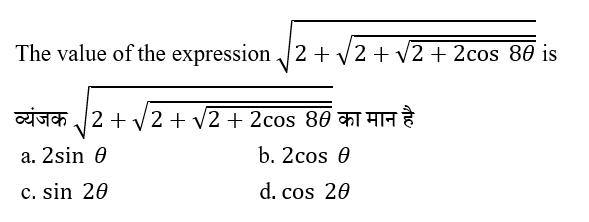 Upsc Nda Mathematics Ii 2024 (30 June 2024) 3