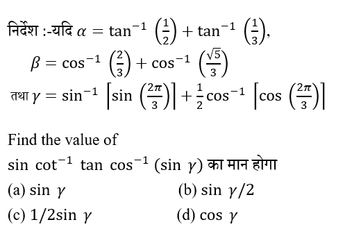 Upsc Nda Mathematics Ii 2024 (30 June 2024) 12