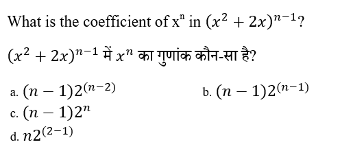 UPSC NDA Mathematics II 2024 (30 June 2024) 16