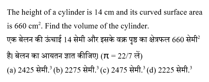 Rajasthan LDC Paper 1 (30 June 2024) 4