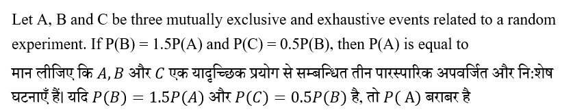 UPSC NDA Mathematics II 2024 (30 June 2024) 6