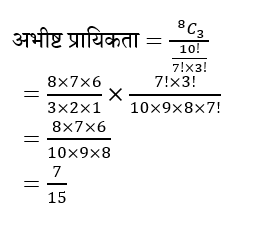 UPSC NDA Mathematics II 2024 (30 June 2024) 16