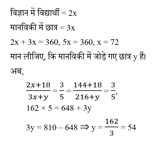 Rajasthan LDC Paper 1 (30 June 2024) 7