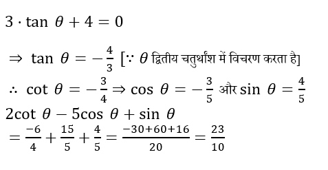 UPSC NDA Mathematics II 2024 (30 June 2024) 2