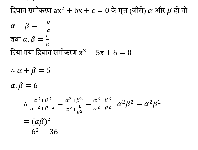 Rajasthan Ldc Paper 1 (30 June 2024) 10 Rajasthan Ldc Paper 1 (30 June 2024) 10