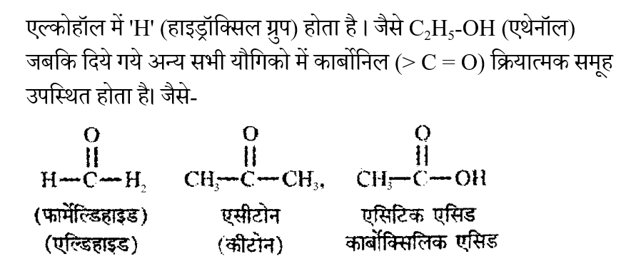 Rajasthan LDC Paper 1 (30 June 2024) 5