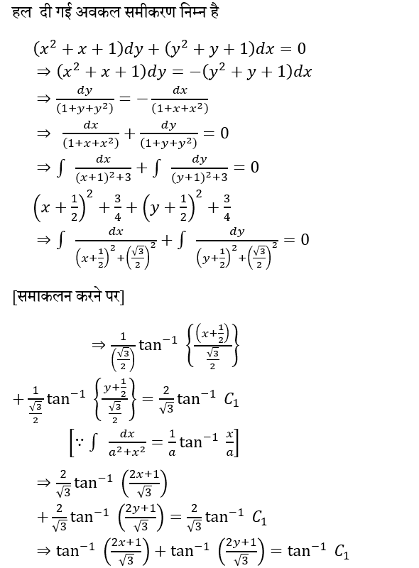 UPSC NDA Mathematics II 2024 (30 June 2024) 4