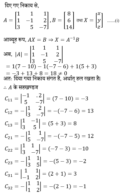 Upsc Nda Mathematics Ii 2024 (30 June 2024) 12