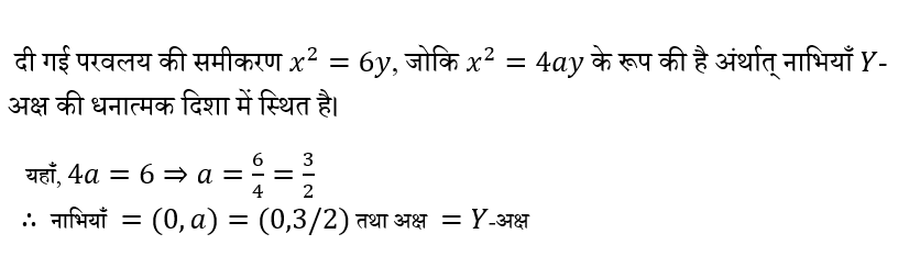 UPSC NDA Mathematics II 2024 (30 June 2024) 10