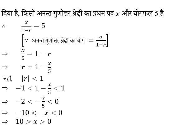 Upsc Nda Mathematics Ii 2024 (30 June 2024) 10 Upsc Nda Mathematics Ii 2024 (30 June 2024) 10