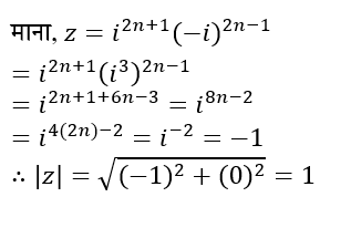 Upsc Nda Mathematics Ii 2024 (30 June 2024) 4
