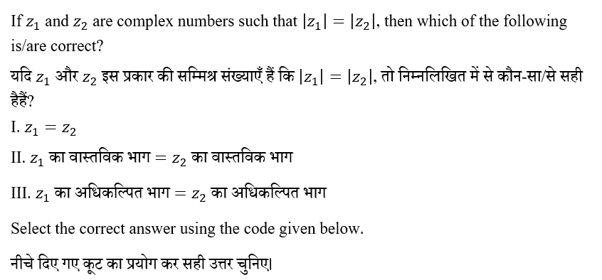 UPSC NDA Mathematics II 2024 (30 June 2024) 1