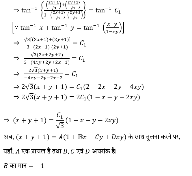 UPSC NDA Mathematics II 2024 (30 June 2024) 19