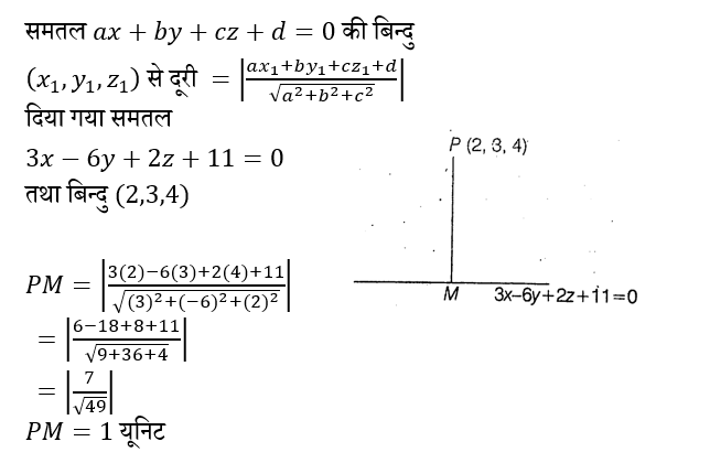 UPSC NDA Mathematics II 2024 (30 June 2024) 2