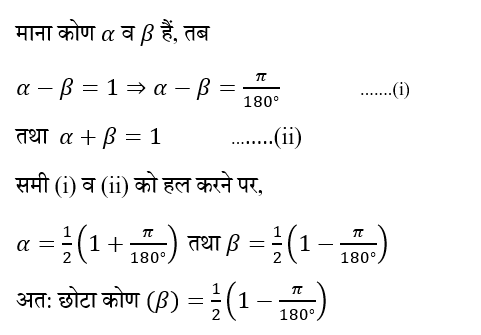 UPSC NDA Mathematics II 2024 (30 June 2024) 14