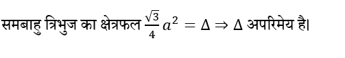 Upsc Nda Mathematics Ii 2024 (30 June 2024) 17