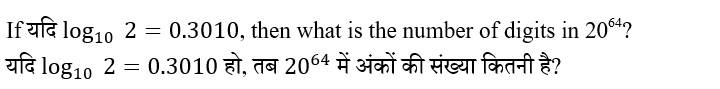 UPSC NDA Mathematics II 2024 (30 June 2024) 16