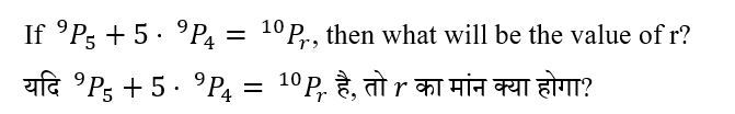 UPSC NDA Mathematics II 2024 (30 June 2024) 1