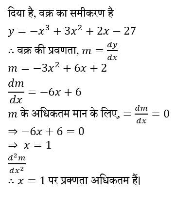 UPSC NDA Mathematics II 2024 (30 June 2024) 10