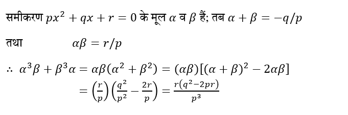 UPSC NDA Mathematics II 2024 (30 June 2024) 9