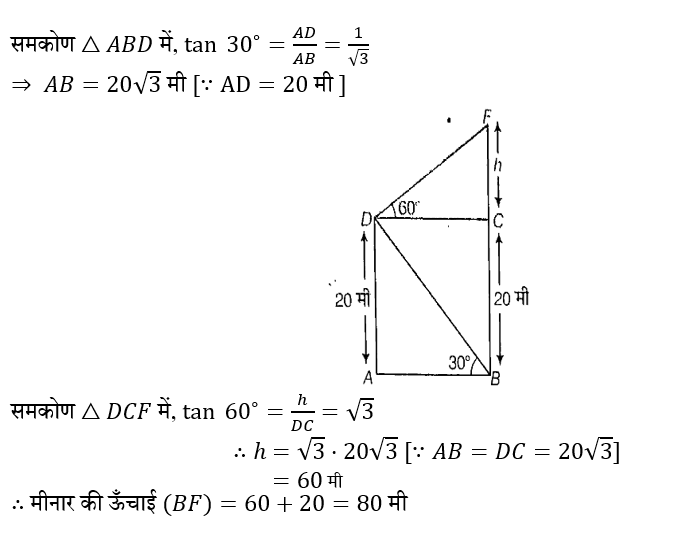 Upsc Nda Mathematics Ii 2024 (30 June 2024) 19