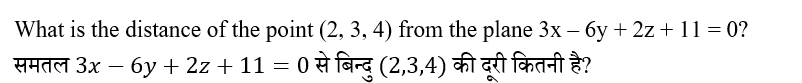 UPSC NDA Mathematics II 2024 (30 June 2024) 1