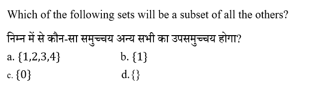 UPSC NDA Mathematics II 2024 (30 June 2024) 16