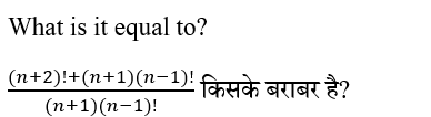 UPSC NDA Mathematics II 2024 (30 June 2024) 10