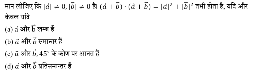 Upsc Nda Mathematics Ii 2024 (30 June 2024) 3
