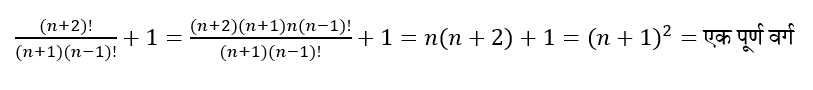 UPSC NDA Mathematics II 2024 (30 June 2024) 11