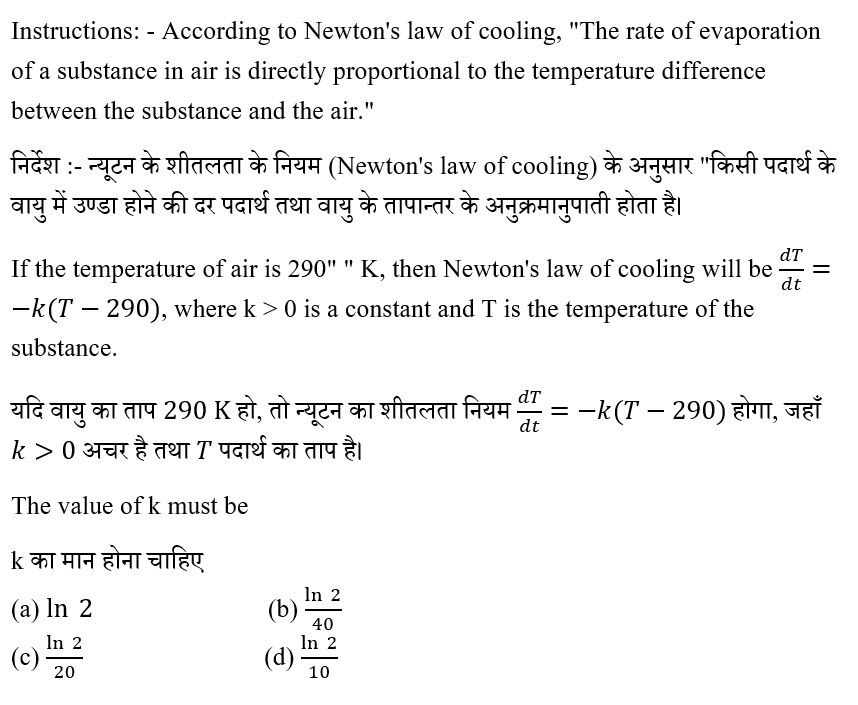 UPSC NDA Mathematics II 2024 (30 June 2024) 5