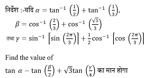 UPSC NDA Mathematics II 2024 (30 June 2024) 1