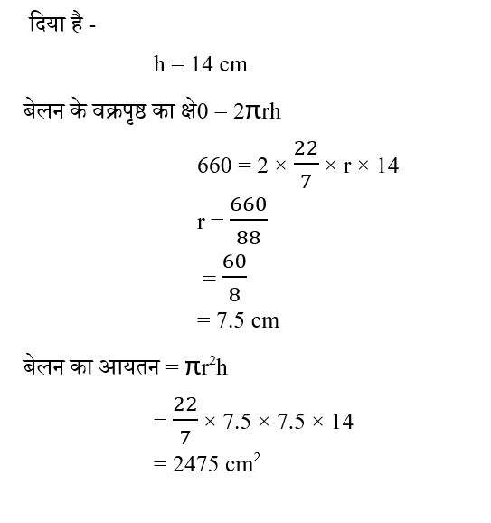 Rajasthan LDC Paper 1 (30 June 2024) 5