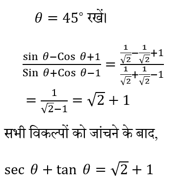 Rajasthan LDC Paper 1 (30 June 2024) 4