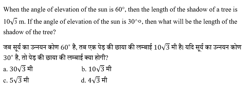 UPSC NDA Mathematics II 2024 (30 June 2024) 5