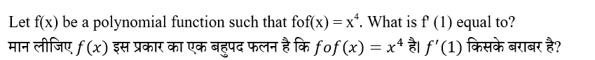 Upsc Nda Mathematics Ii 2024 (30 June 2024) 14
